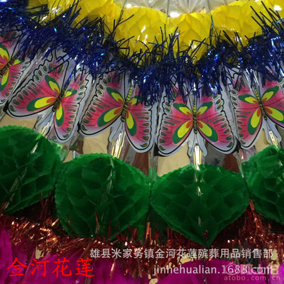 金河花莲2.2米全球双飞精品亮花圈 雄县米家务镇殡葬用品厂家批发指南